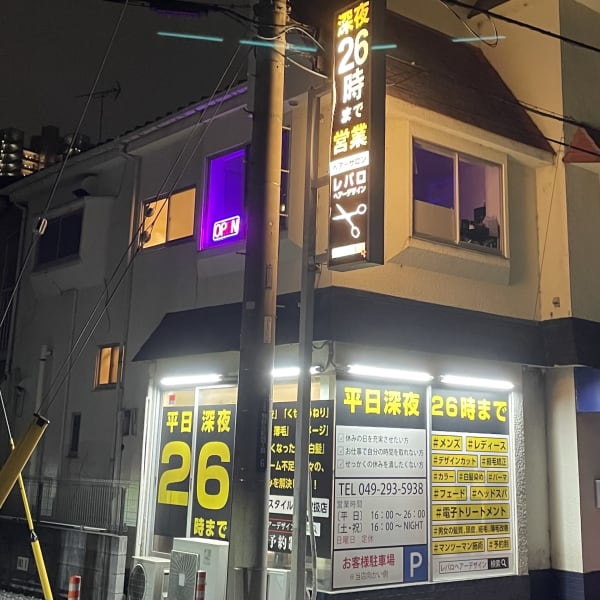 レパロ ヘアーデザイン