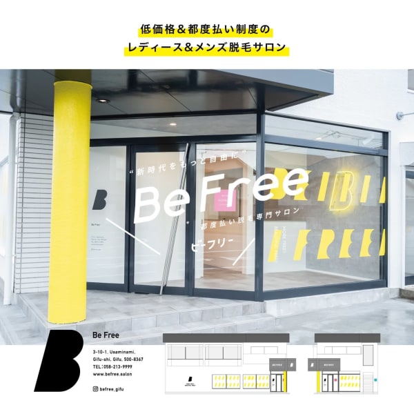 Be Free 岐阜