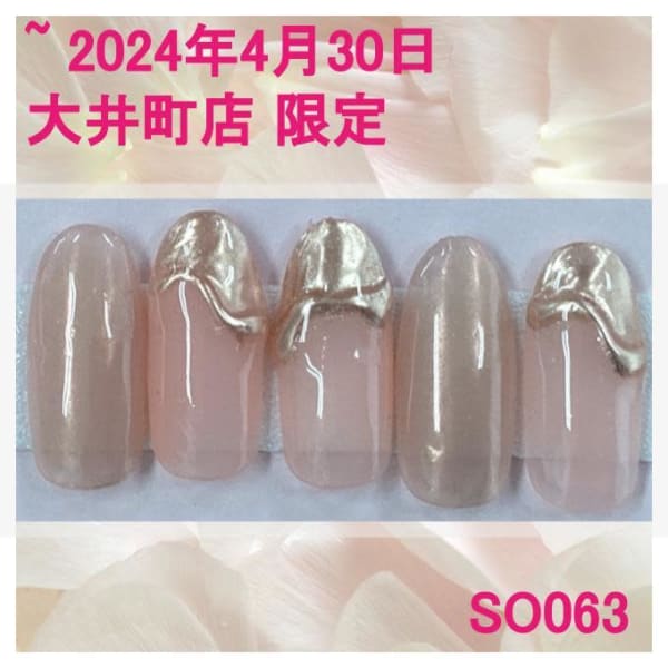 大井町店限定:SO063