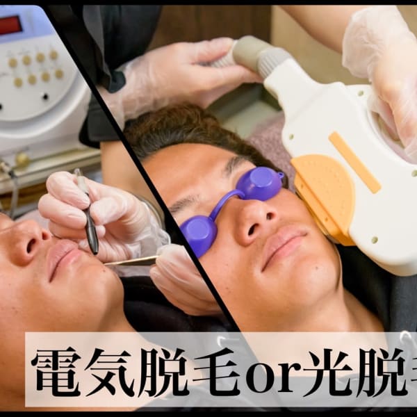 トータルメンズエステ KING