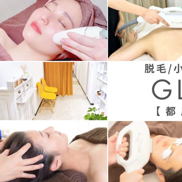 脱毛＆痩身 GLYCINE