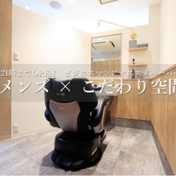 Pu-ro Barber