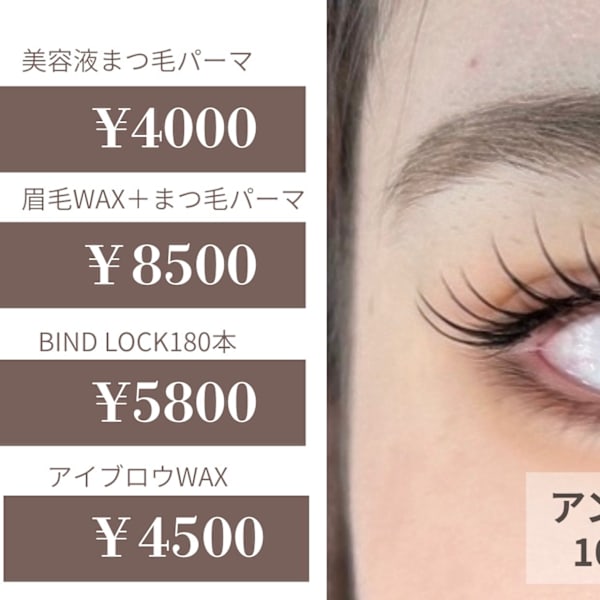 Eye's More eyelash＆nail 京王八王子店
