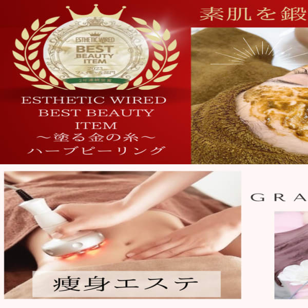 【ハーブピーリング/よもぎ蒸し/毛穴洗浄/痩身】グレイスサウザンド