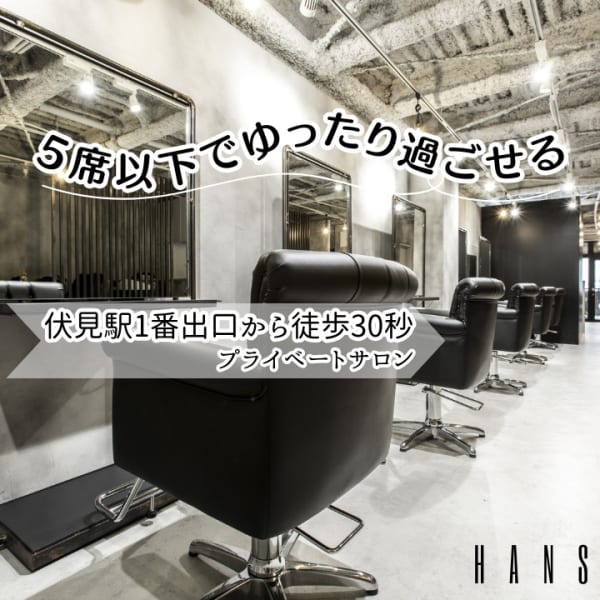 HANS 名古屋 伏見