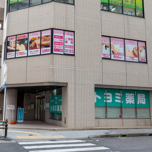 ボディエステRuby