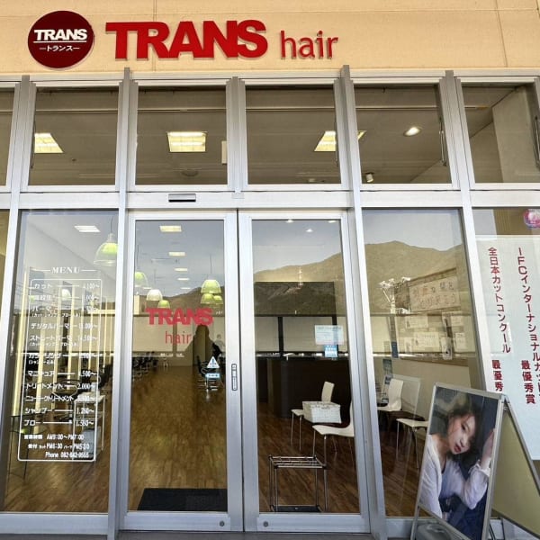 トランスヘア アクロスプラザ高陽店