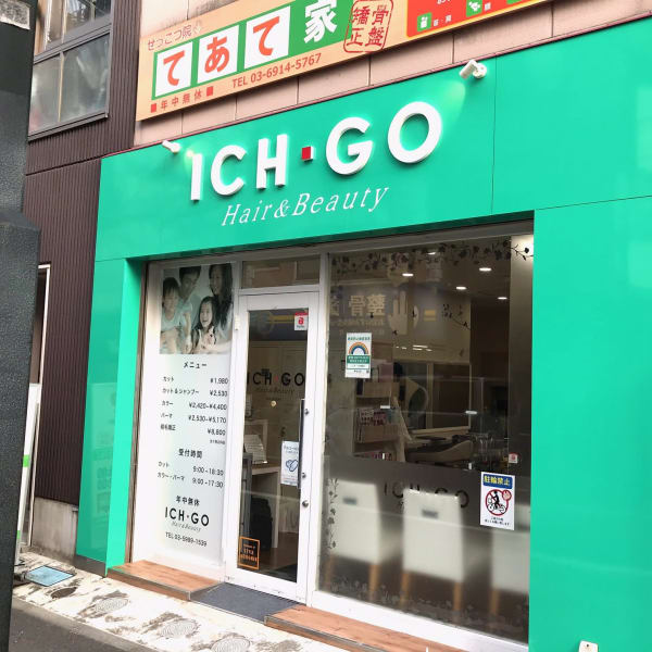 ICH・GO 練馬店