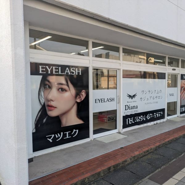 DIANA 日立多賀店 マツエク & 定額ネイル