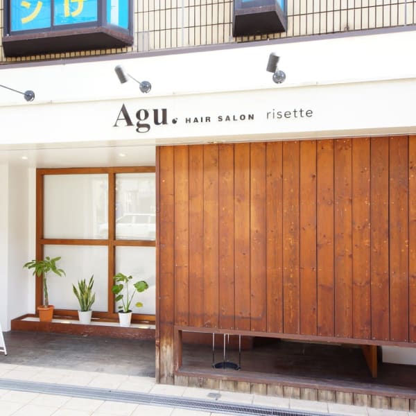 Agu hair risette 住道店【アグ ヘアー リゼット】