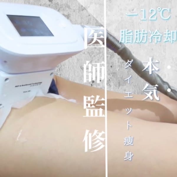 秒速スリム 恵比寿店