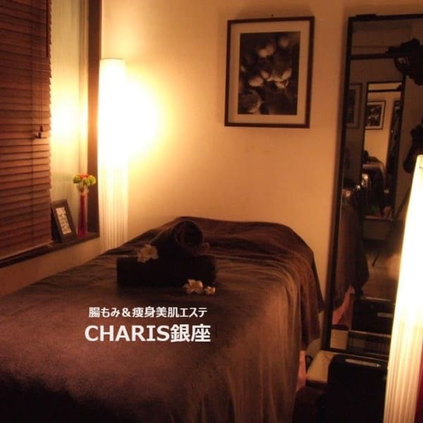 腸もみ&痩身美肌エステ CHARIS銀座