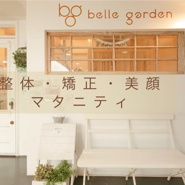 belle garden