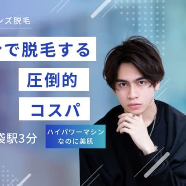 セルフ脱毛CHIFFON 池袋西口店