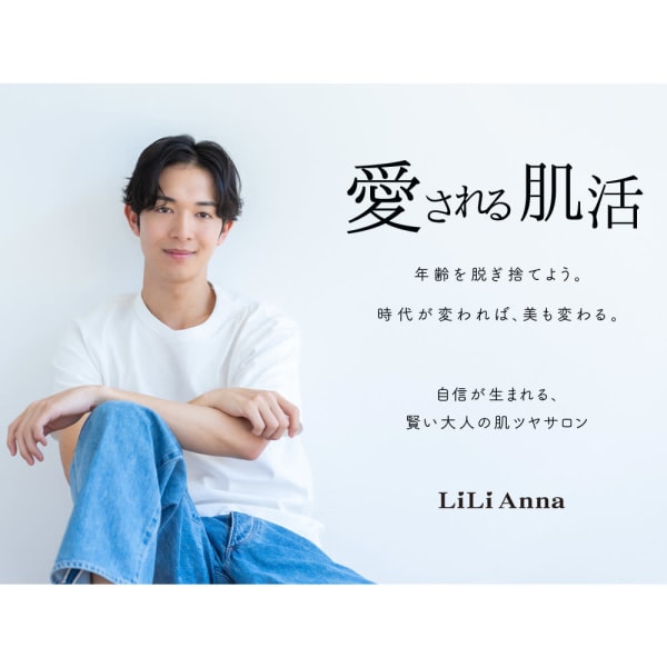 リリアンナ シェービング&エステ