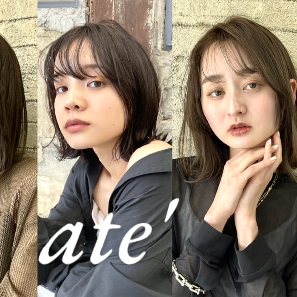 ate'【アテ】