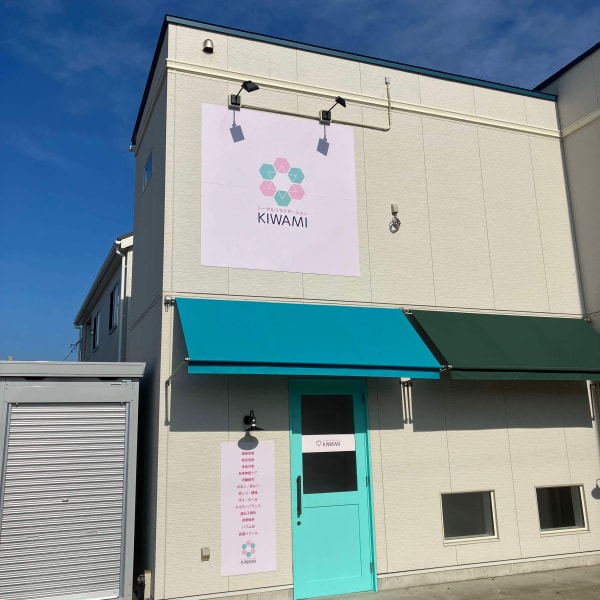 トータルリラクゼーションKIWAMI