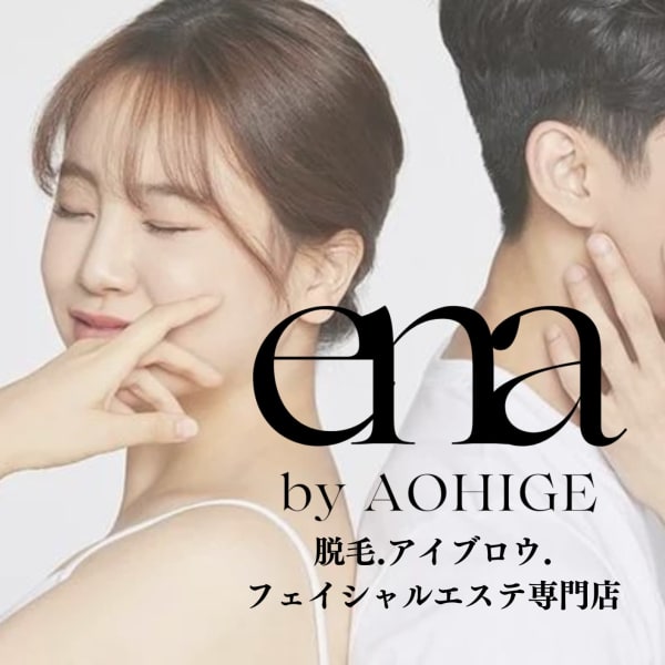 脱毛・眉毛ena by AOHIGE