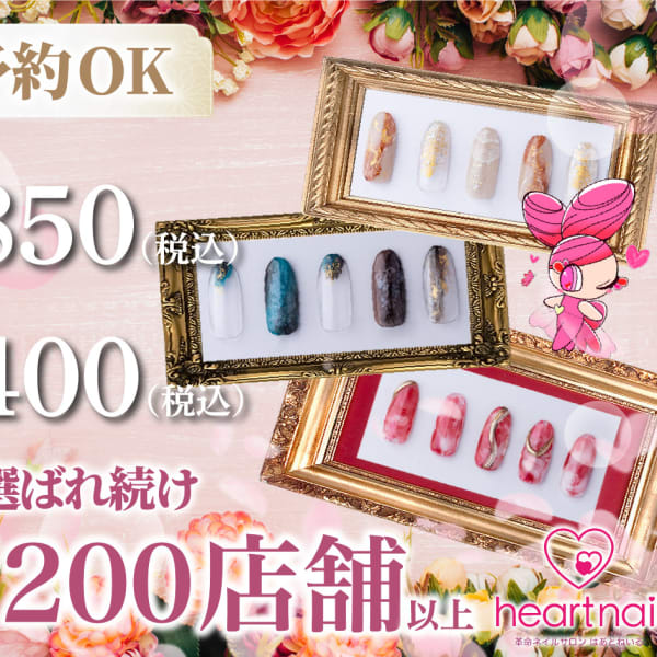 はあとねいる筑前前原店