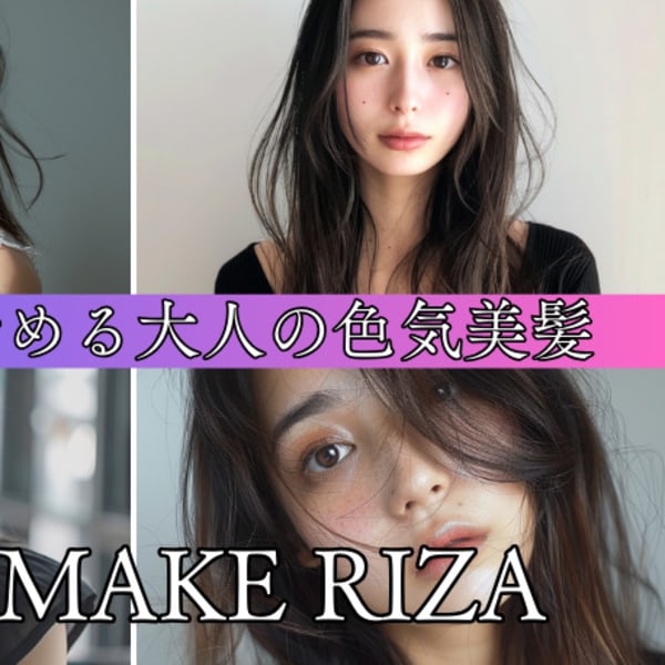 HAIR MAKE Riza 札幌大通り店