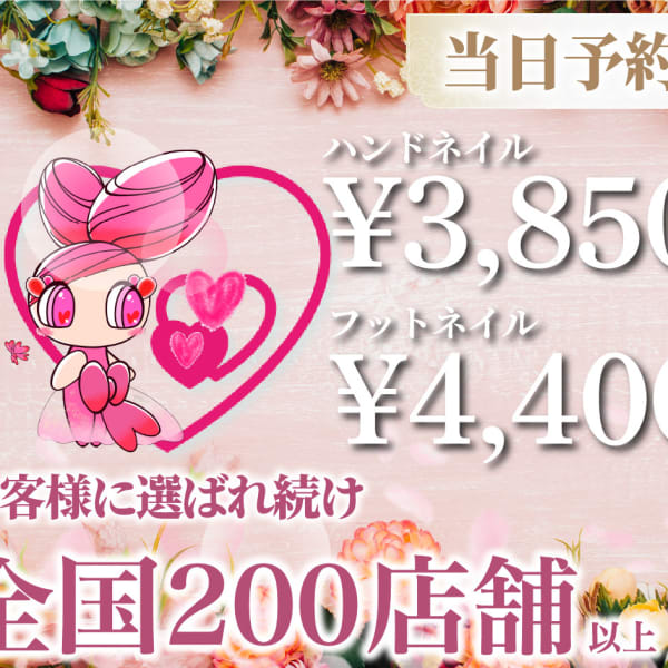 はあとねいる福工大駅前店