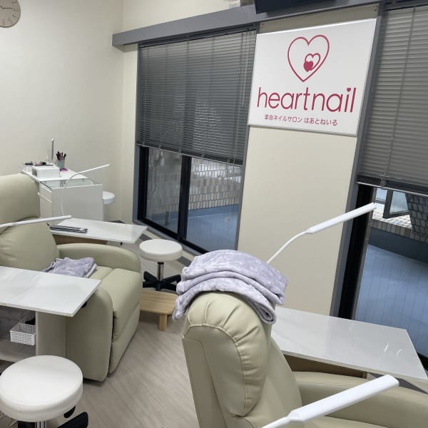 はあとねいる荻窪店