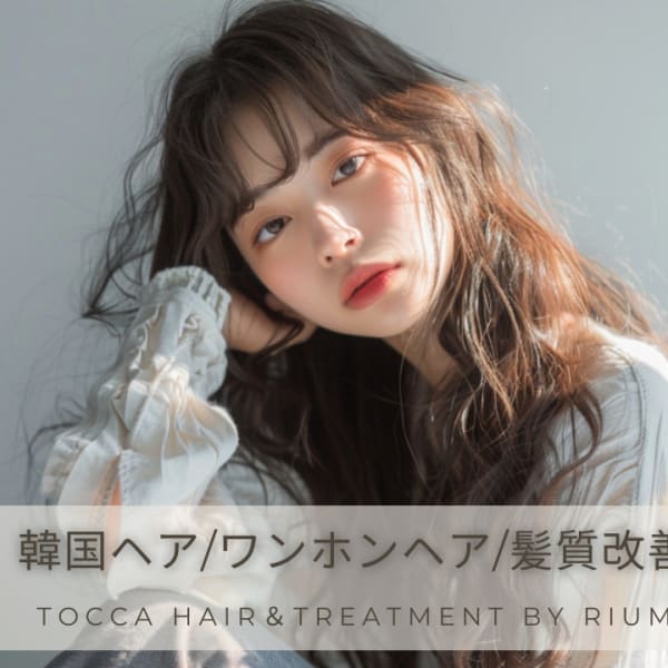 tocca hair＆treatment by Rium