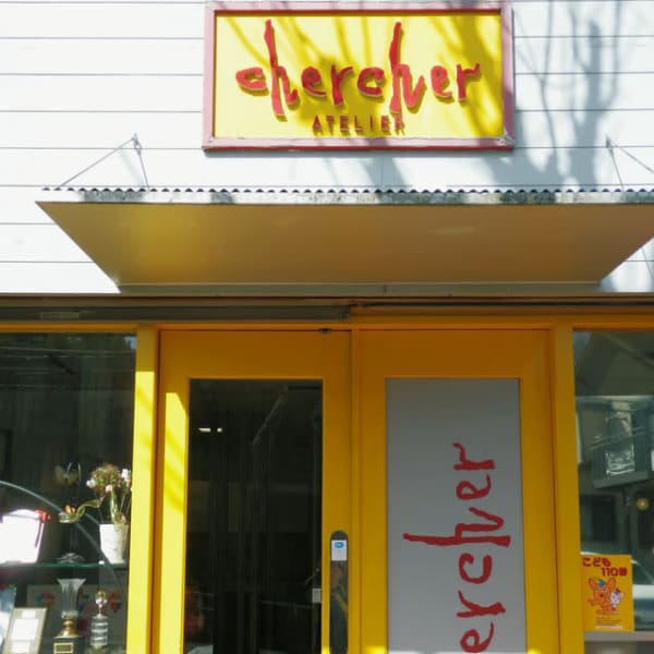 アトリエシェルシェ