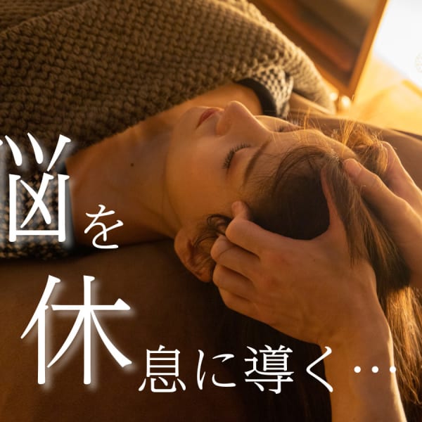 頭と体の休息庵 いろは