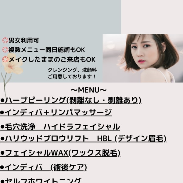 トータルサロンRe'ZAlt