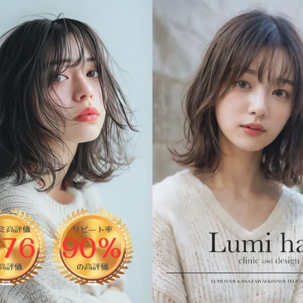 Lumi hair 金沢駅西口店