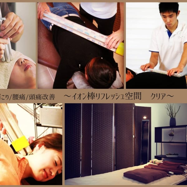イオン棒リフレッシュ空間 クリア