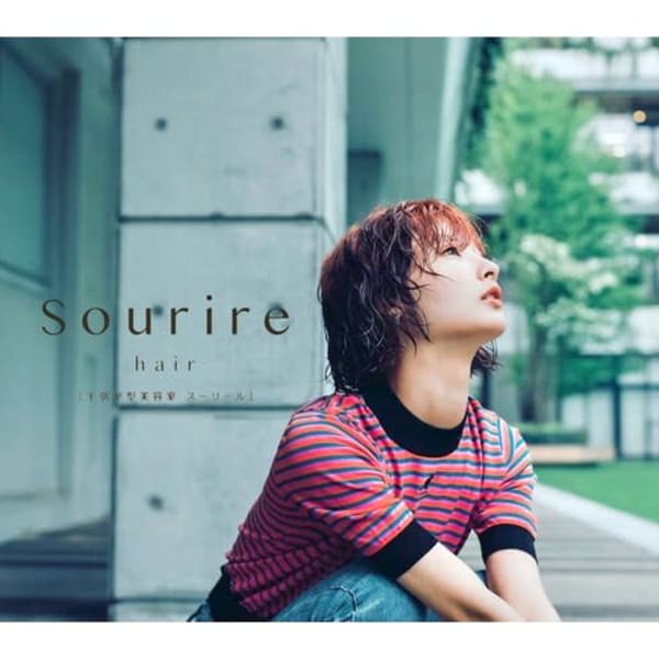 半個室型美容室 Sourire 赤坂店