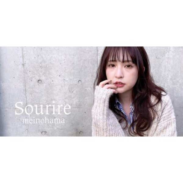 半個室型美容室 Sourire 姪浜店