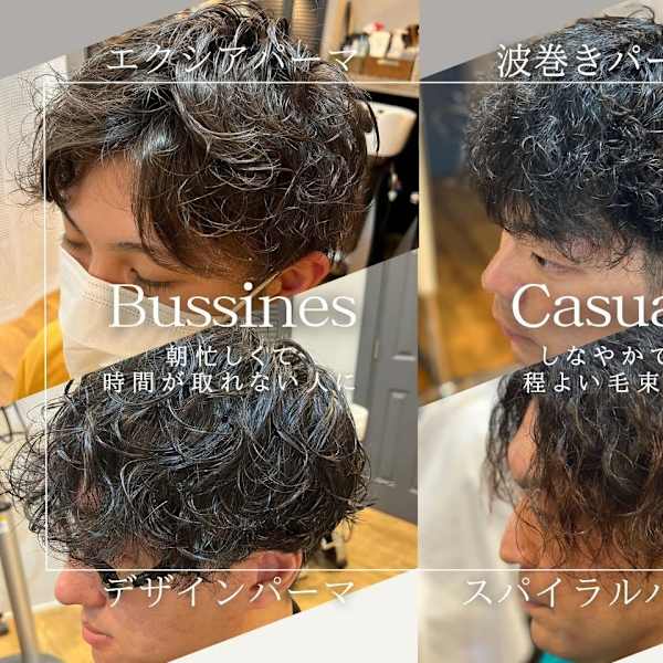 メンズサロン エクシア