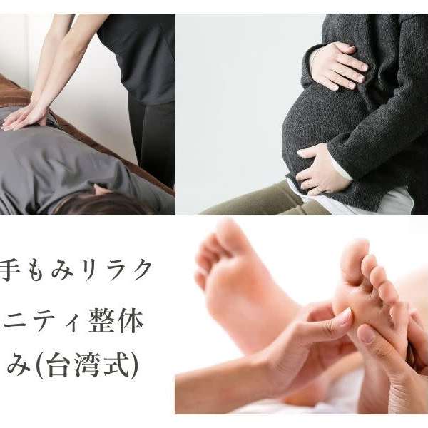 りんごボディケアセンター