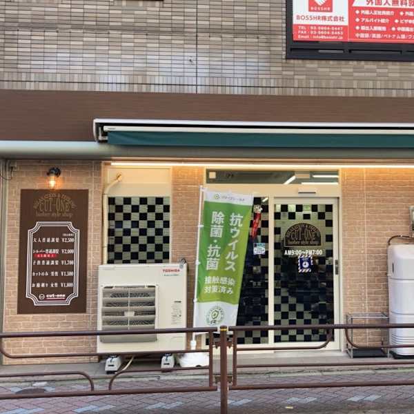 Cut-one鶯谷店