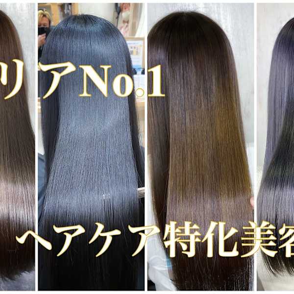 髪質改善・トリートメント・ヘッドスパ専門店treatment A(トリートメントエー)高知店