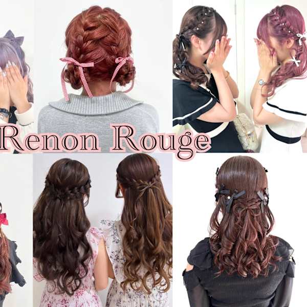 ヘアセット/着付け専門店 Renon Rouge