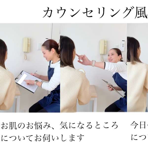 エステサロン ラウレア