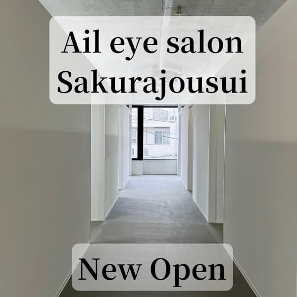Ail eye salon Sakurajousui