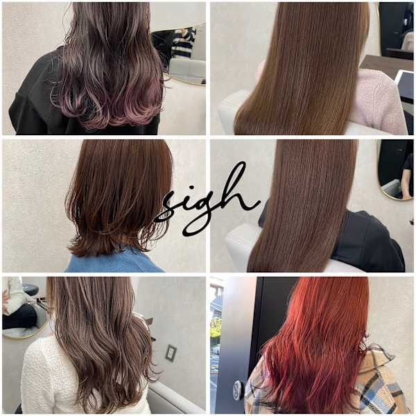 清澄白河美容室 sigh 髪質改善完全完結型個室サロン