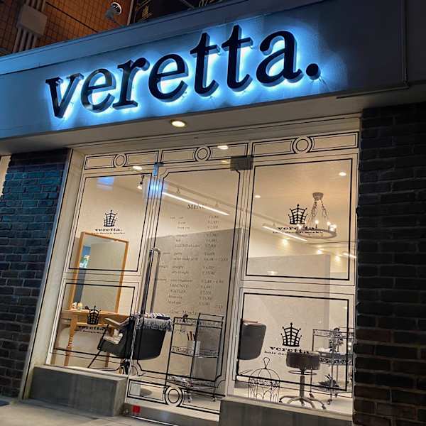 veretta.～kourien～