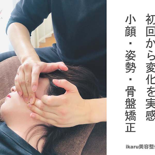 ikaru美容整体 池袋