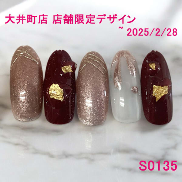 大井町店限定：SO135