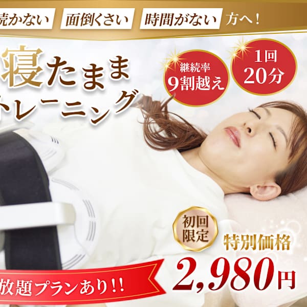 寝るだけ新感覚《痩身》CIA SLIM【シアスリム】痩身専門