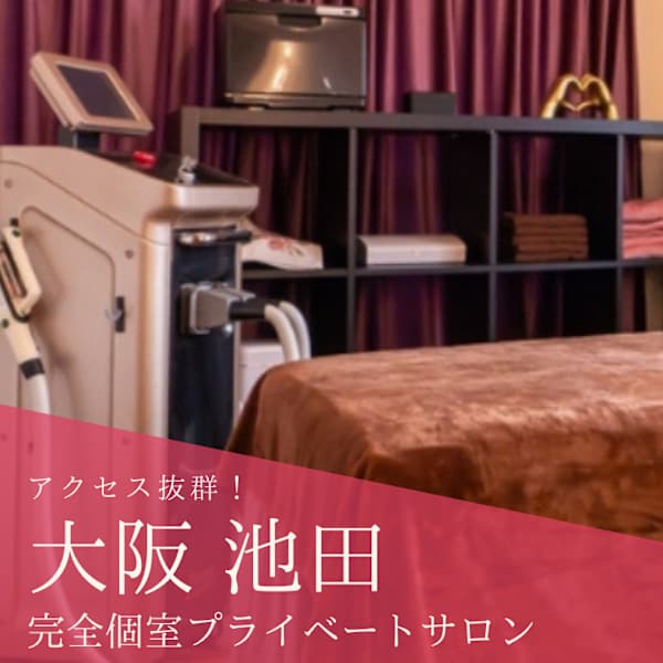 エステ・脱毛サロン EMININAL