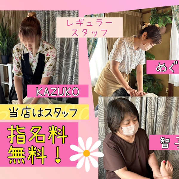 町のホグシ屋さん