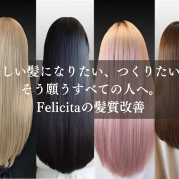 FELICITA musse店