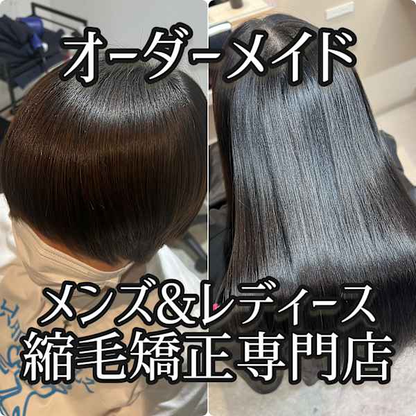 縮毛矯正髪質お悩み改善専門店 nittio